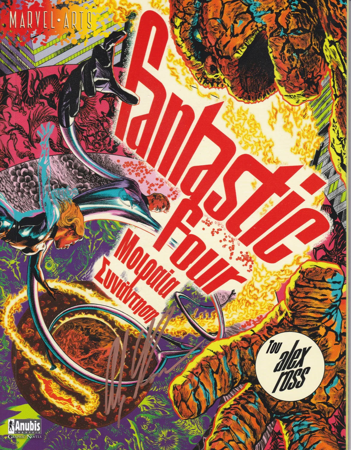 Fantastic Four: Full Circle - International Edition (Signed) - Image 4